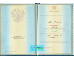 Диплом магистра